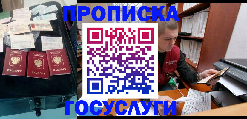 временная регистрация надежно в Губкине