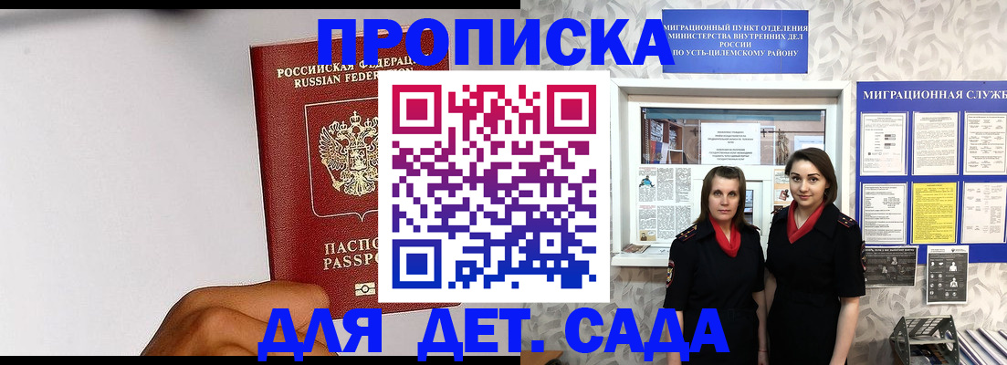 прописка законно в Губкине