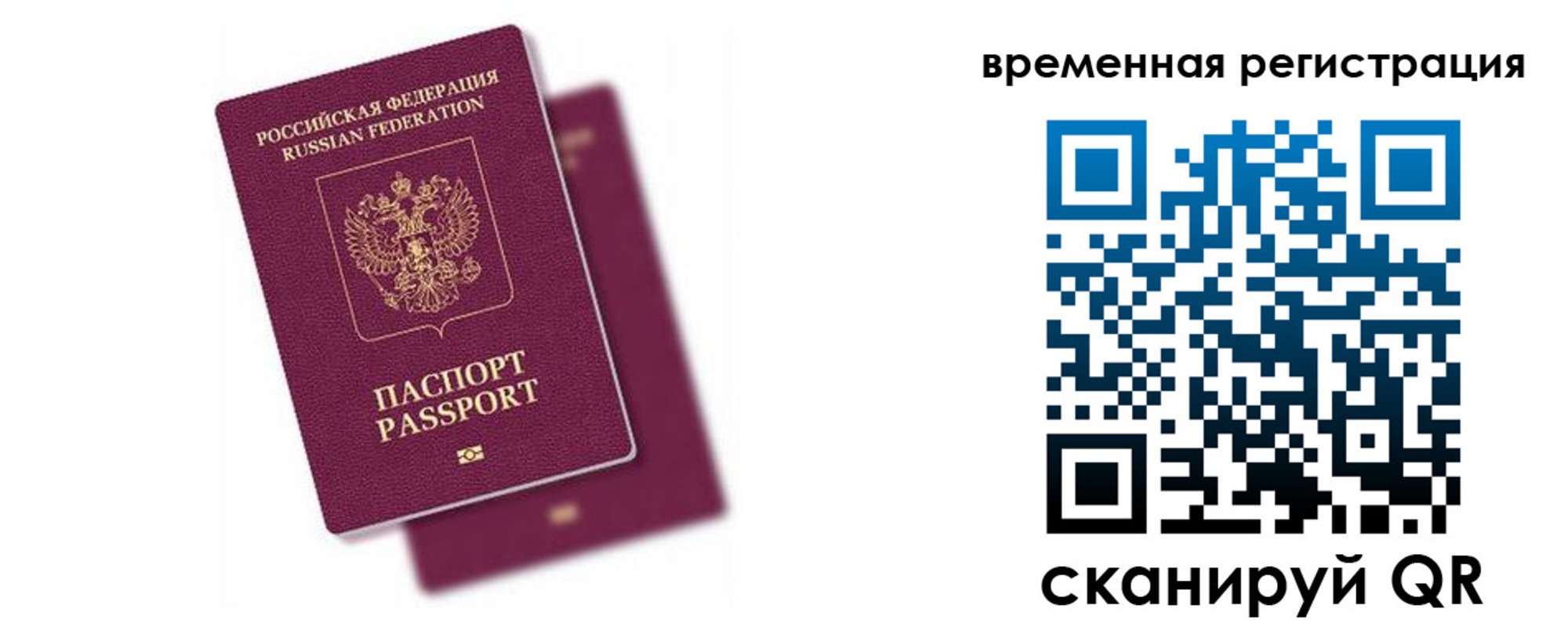 временная регистрация госуслуги в Губкине