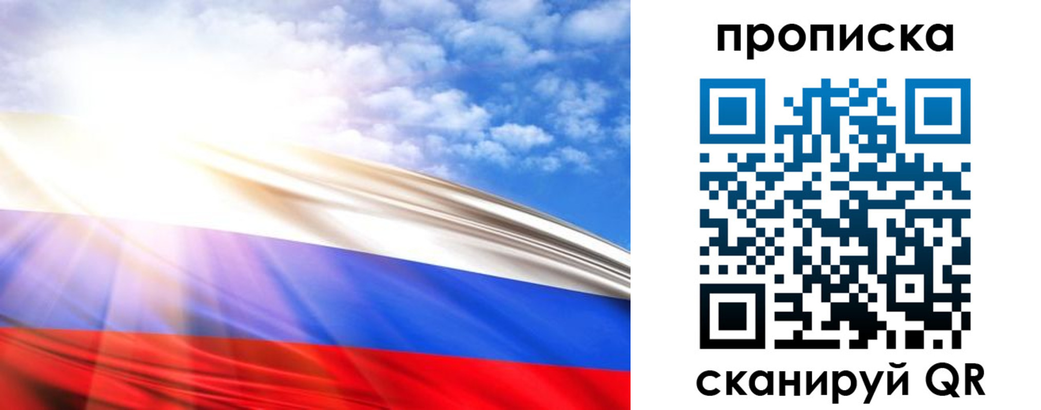 прописка в Губкине
