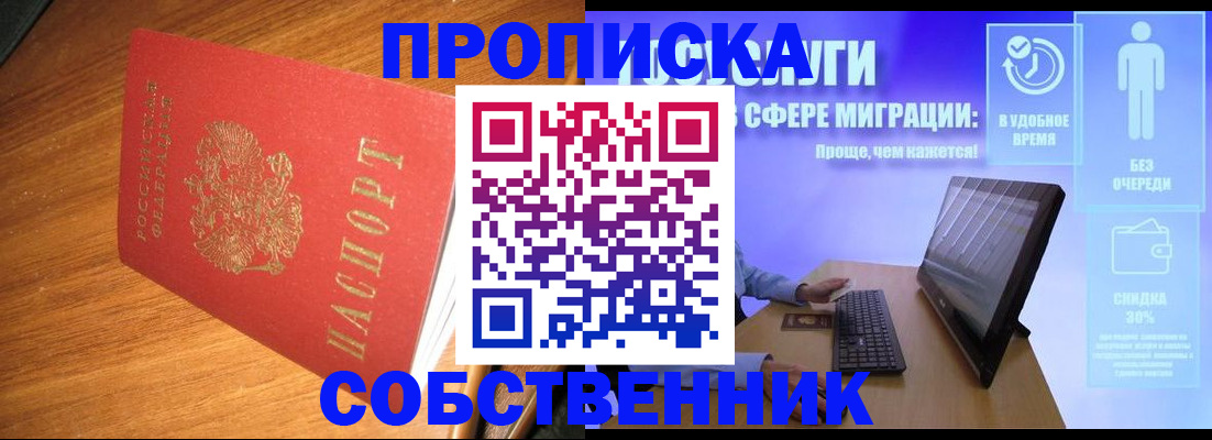 временная регистрация в Губкине