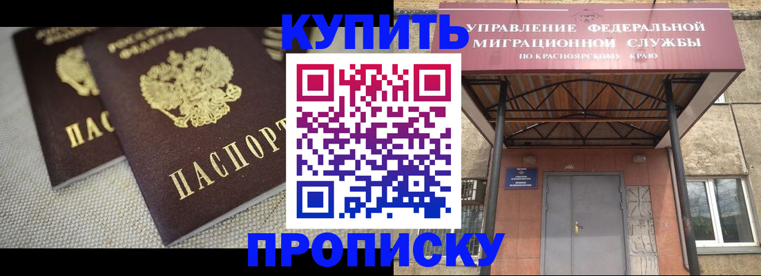 прописка гарантия в Губкине