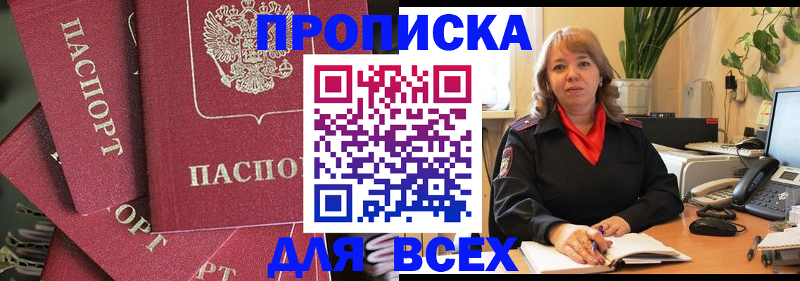 временная регистрация госуслуги в Губкине