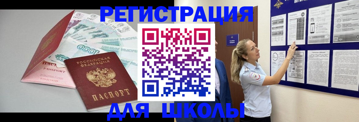 регистрация для дет. сада в Губкине