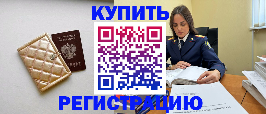 временная регистрация недорого в Губкине